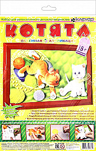 Kitten Painting Set