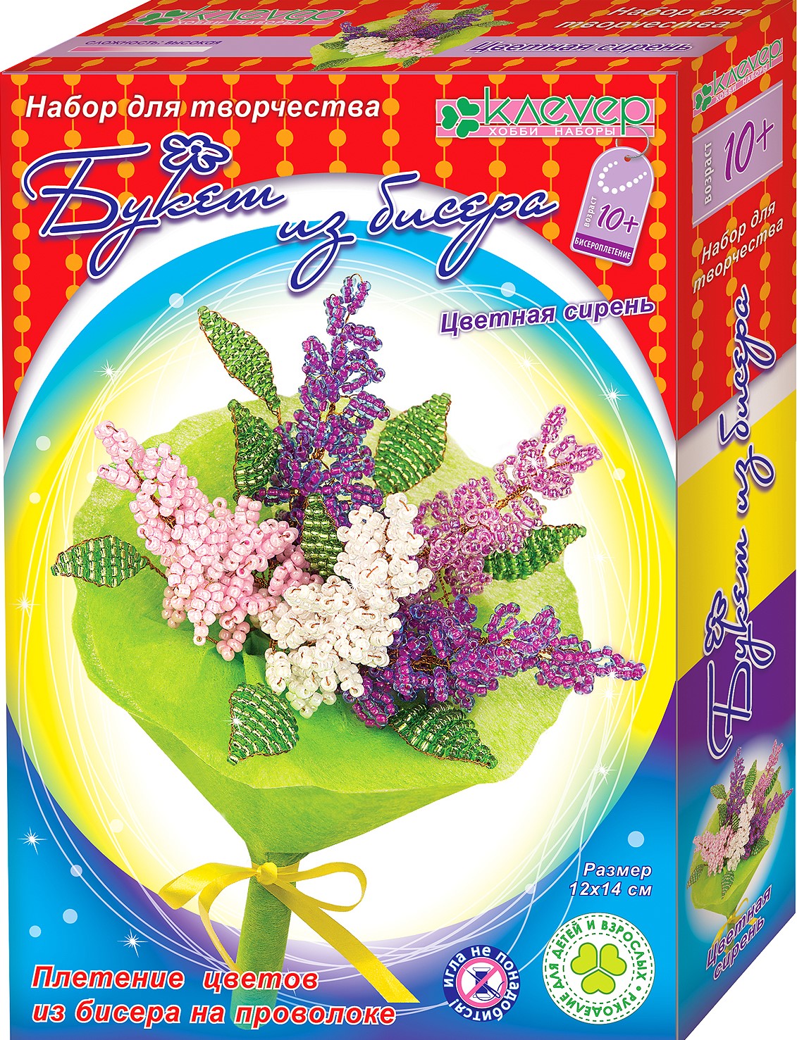 Komplekts - Krāsainā lilija (pērļu pušķis)