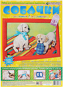 Set for Picture - Puppies