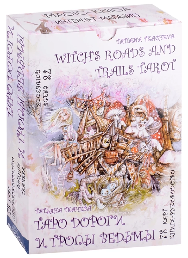 Tarot of the Witch's Roads and Trails. Witch's Roads and Trails Tarot (78 cards)