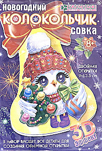 Bell-Card Set - Owl