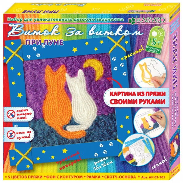 Paveikslėlių rinkinys - Po mėnuliu