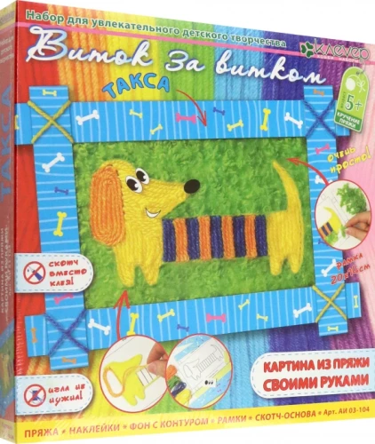 Painting Set - Dachshund