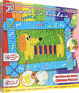 Painting Set - Dachshund