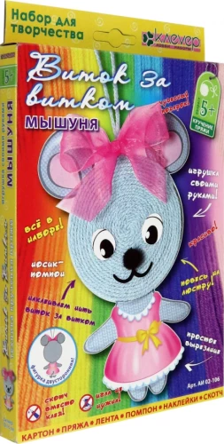 Set "Coil by Coil. Mouse" (yarn)