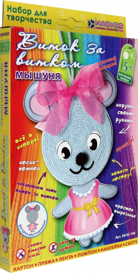 Rinkinys "Sukimas po sukimą. Pelėdžiukas" (siūlai)