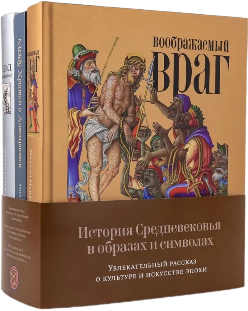 The History of the Middle Ages in Images and Symbols. An Engaging Story about the Culture and Art of the Era