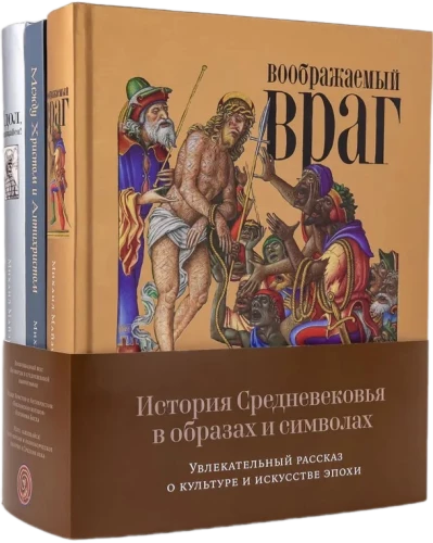 Keskaegade ajalugu kujundite ja sümbolite kaudu. Vaidlev jutt ajastu kultuurist ja kunstist