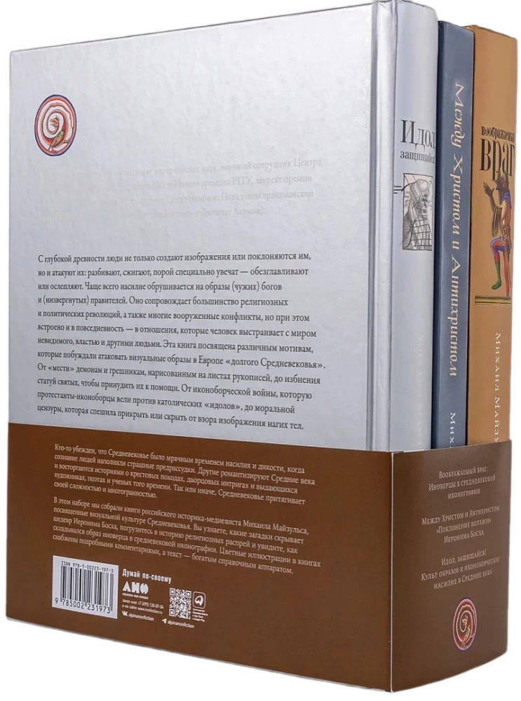 The History of the Middle Ages in Images and Symbols. An Engaging Story about the Culture and Art of the Era