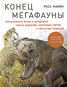 The End of Megafauna. The Fascinating Life and Mysterious Death of Mammoths, Saber-Toothed Tigers, and Giant Sloths