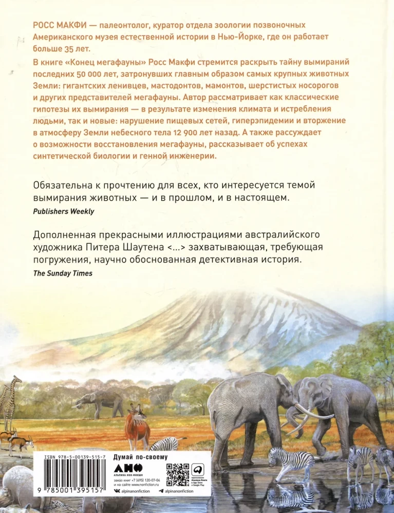 The End of Megafauna. The Fascinating Life and Mysterious Death of Mammoths, Saber-Toothed Tigers, and Giant Sloths