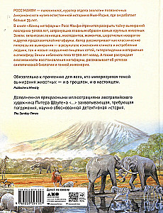 Конец мегафауны. Увлекательная жизнь и загадочная гибель мамонтов, саблезубых тигров и гигантских ленивцев
