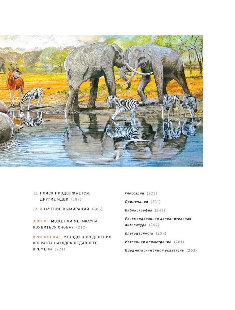 The End of Megafauna. The Fascinating Life and Mysterious Death of Mammoths, Saber-Toothed Tigers, and Giant Sloths