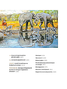 The End of Megafauna. The Fascinating Life and Mysterious Death of Mammoths, Saber-Toothed Tigers, and Giant Sloths