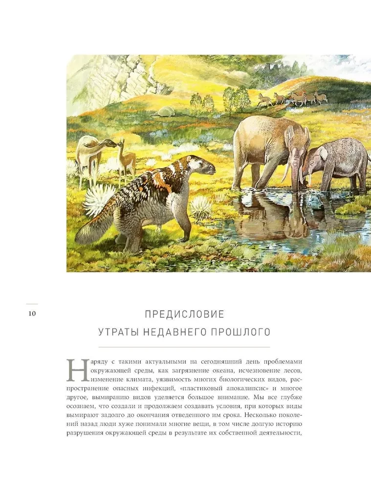 The End of Megafauna. The Fascinating Life and Mysterious Death of Mammoths, Saber-Toothed Tigers, and Giant Sloths