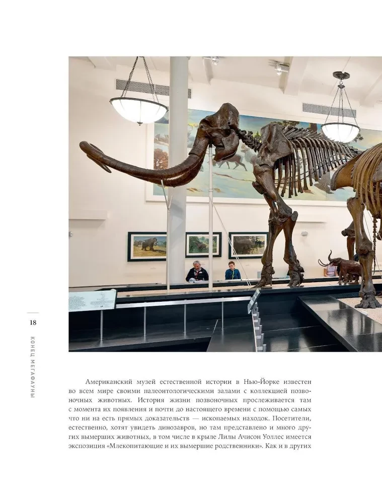 The End of Megafauna. The Fascinating Life and Mysterious Death of Mammoths, Saber-Toothed Tigers, and Giant Sloths