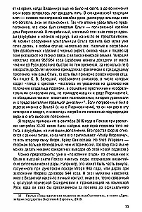 Kņaziene Olga. Liesmojošais mīts
