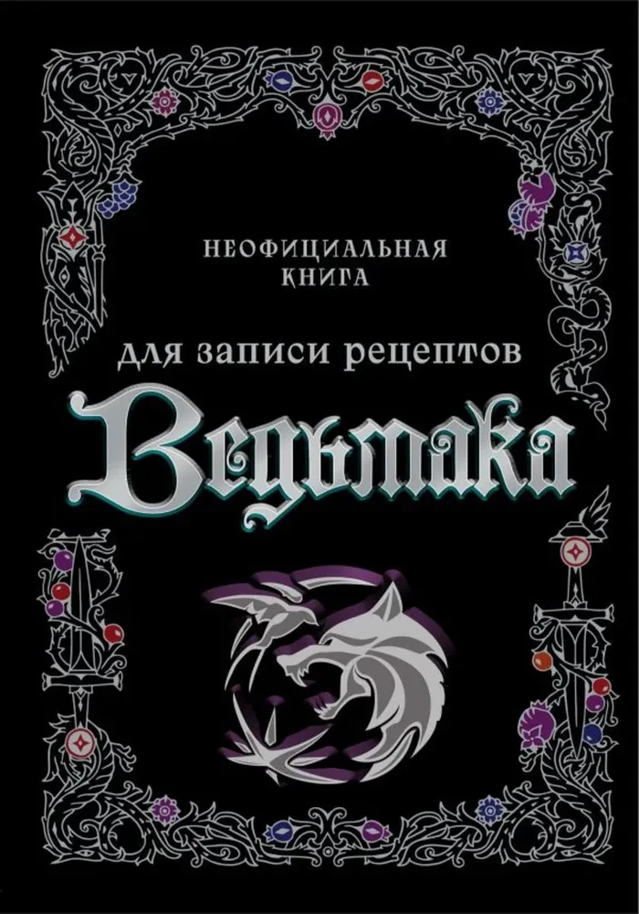 Unofficial Cookbook for Recording Witcher Recipes