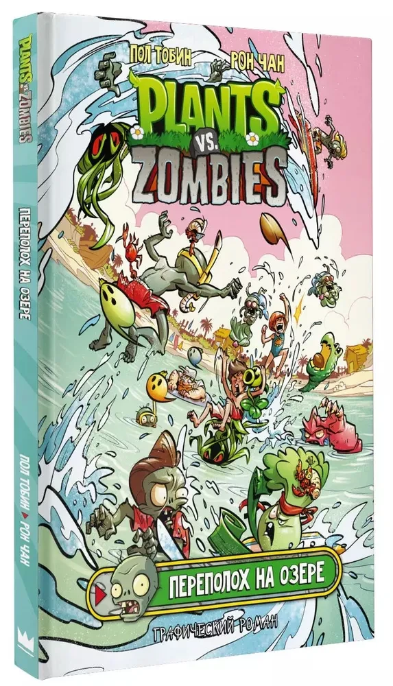 Plants vs. Zombies: Chaos at the Lake
