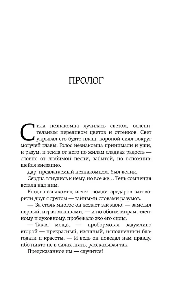 World of Warcraft: Рождение Орды