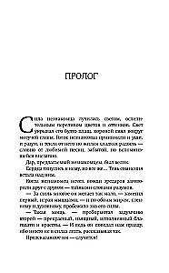 World of Warcraft: Рождение Орды