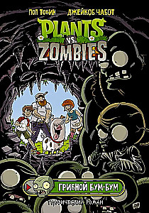 Plants vs Zombies. Растения против зомби. Грибной Бум-Бум