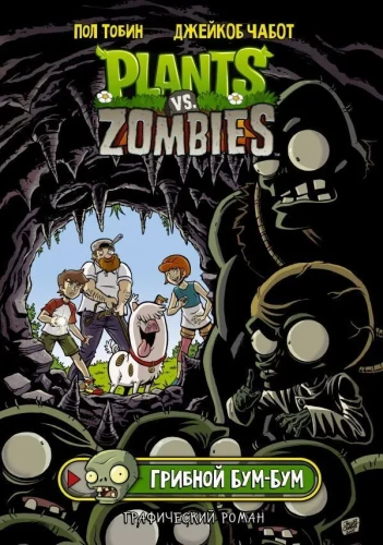 Plants vs Zombies. Taimeed vs zombid. Seene Bum-Bum