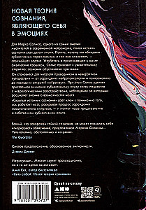 The Hidden Source of Consciousness. In Search of the Nature of Subjective Experience