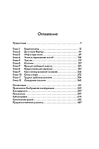 The Hidden Source of Consciousness. In Search of the Nature of Subjective Experience