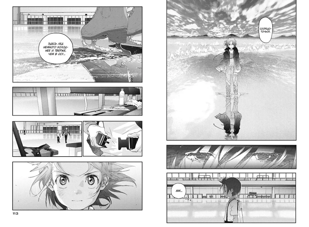 Medalist. Volume 7 (Medalist)