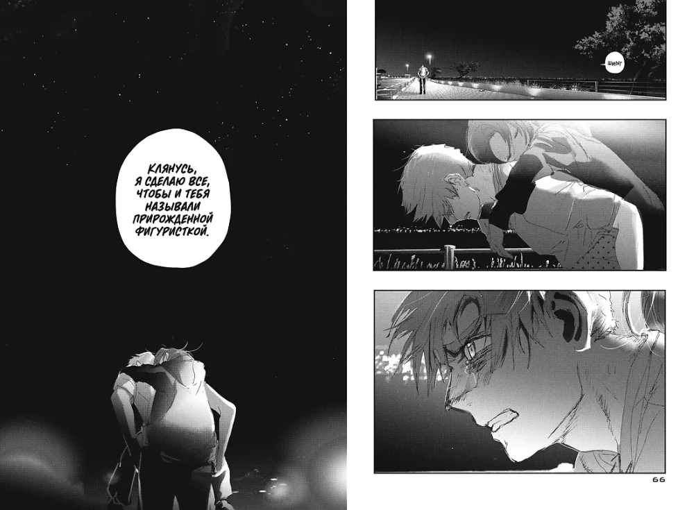 Medalist. Volume 7 (Medalist)