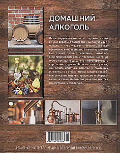 Homemade Alcohol. Methods of Preparation, Equipment, Recipes