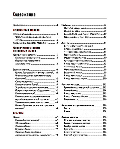 Homemade Alcohol. Methods of Preparation, Equipment, Recipes