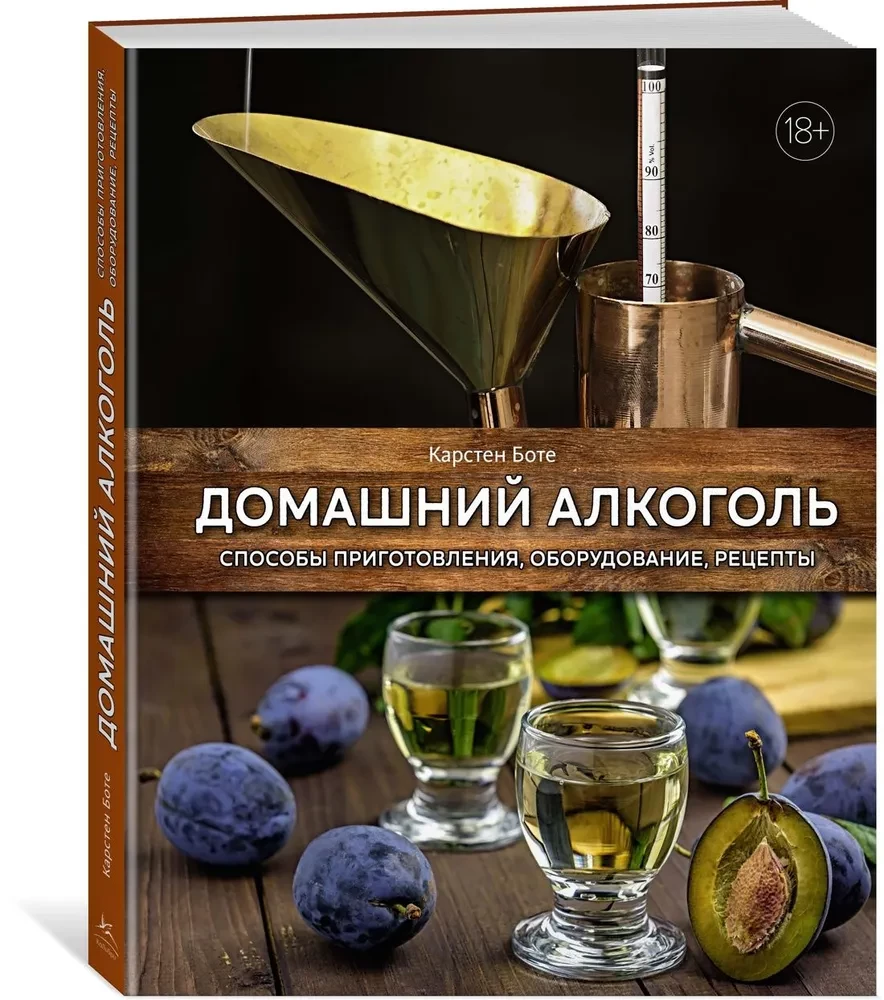Homemade Alcohol. Methods of Preparation, Equipment, Recipes