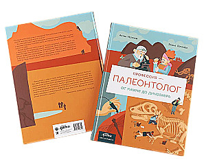 Ammatt - paleontoloog. Kivist dinosauruseks