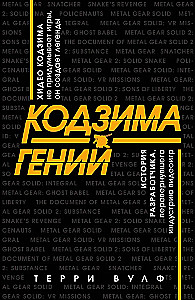 Kojima - Genius. The Story of the Developer Who Revolutionized the Video Game Industry