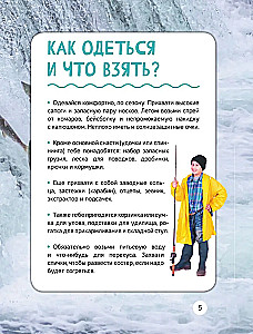 Рыбалка