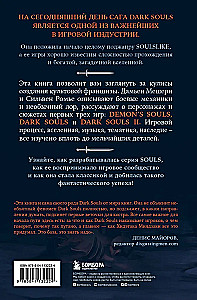 Dark Souls: Beyond Death. Book 1. The Creation Story of Demons Souls, Dark Souls, Dark Souls II
