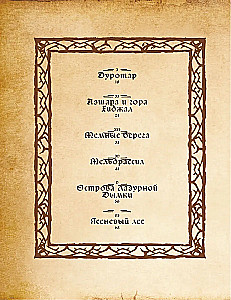 World of WarCraft. Энциклопедия Азерота: Калимдор