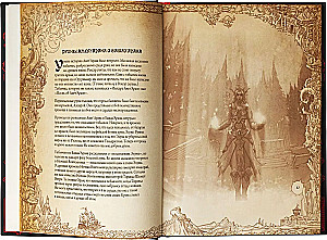 World of WarCraft. Энциклопедия Азерота: Калимдор