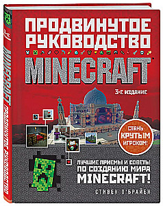 Minecraft. Advanced Guide