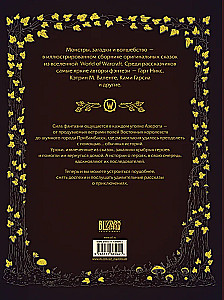 World of Warcraft. Magical Tales of Azeroth
