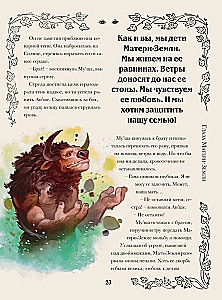 World of Warcraft. Magical Tales of Azeroth