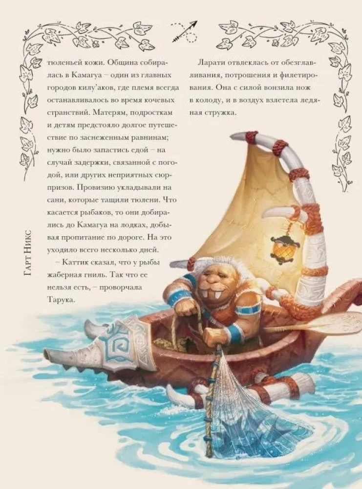 World of Warcraft. Magical Tales of Azeroth