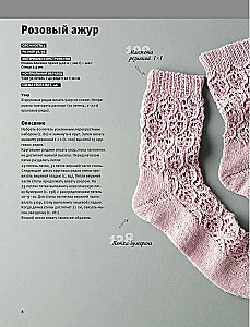 Genius Socks. Knitting with Needles. Encyclopedia-Constructor