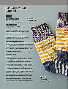 Genius Socks. Knitting with Needles. Encyclopedia-Constructor