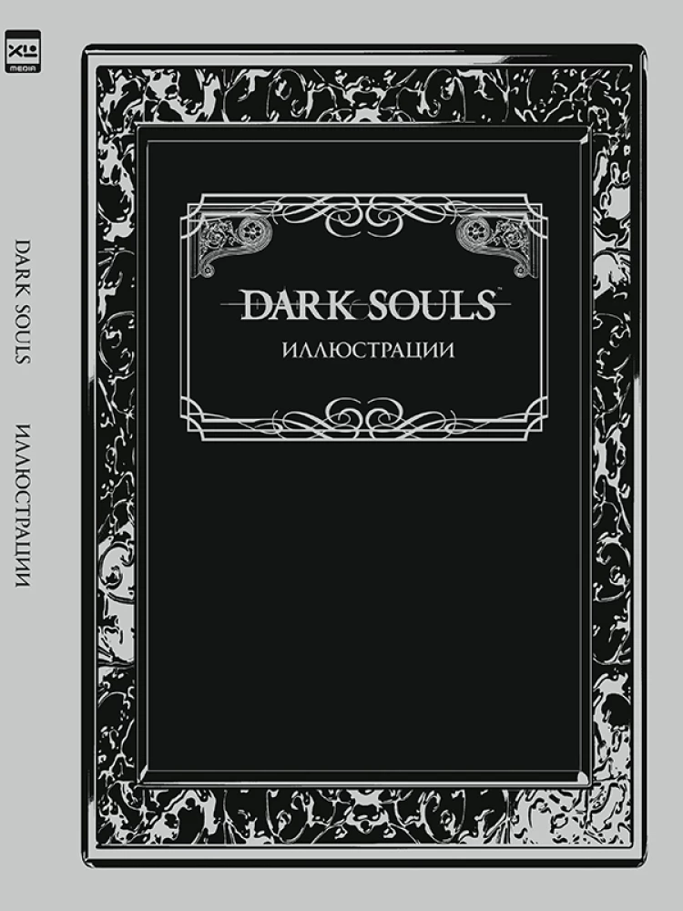 Dark Souls. Illustrations