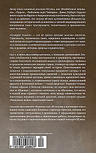 Сумерки Италии