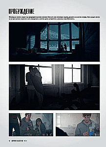 The World of The Last of Us. Part II