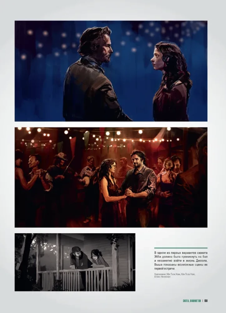 The World of The Last of Us. Part II